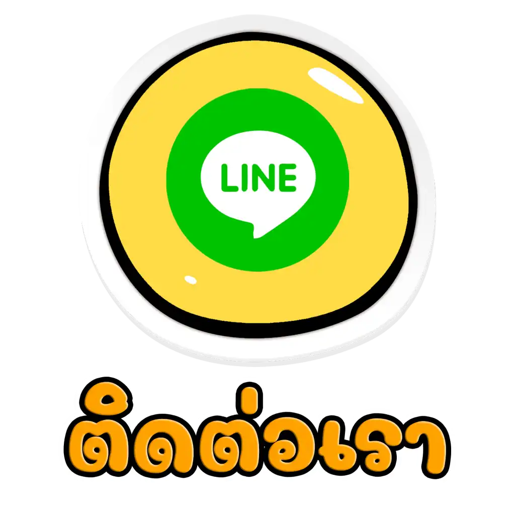 ไลน์