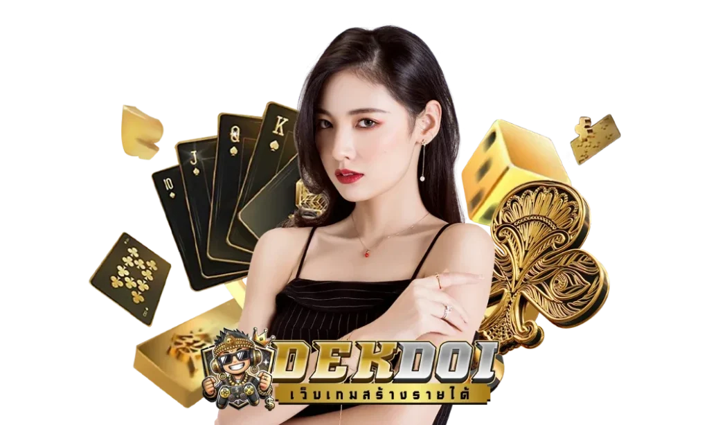 dekdoi สล็อต